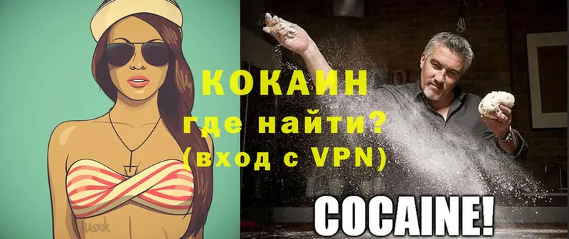 Cocaine 98%  ОМГ ОМГ tor  Черногорск  купить закладку 