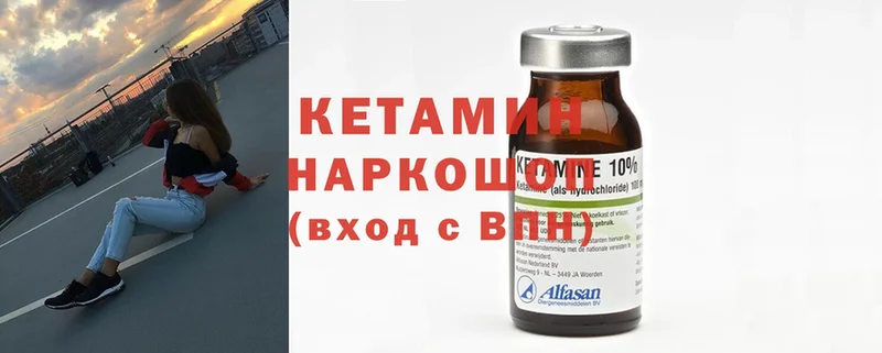 Кетамин ketamine Черногорск