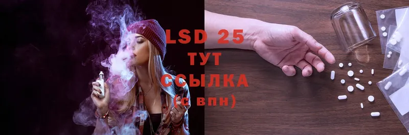 LSD-25 экстази ecstasy  даркнет формула  Черногорск 